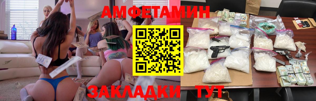 Amphetamine 97% Стрежевой