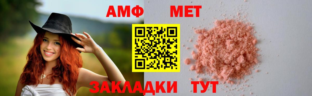 АМФЕТАМИН Premium  Вход с VPN  мега ТОР  Стрежевой  Amphetamine 