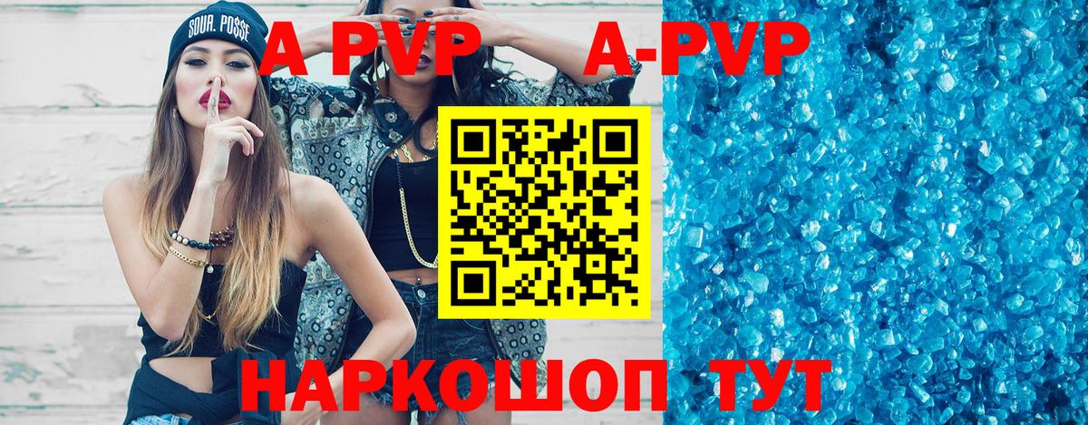 Стрежевой  A-PVP кристаллы  Alfa_PVP Соль  Вход с VPN  Alpha-PVP Crystall 