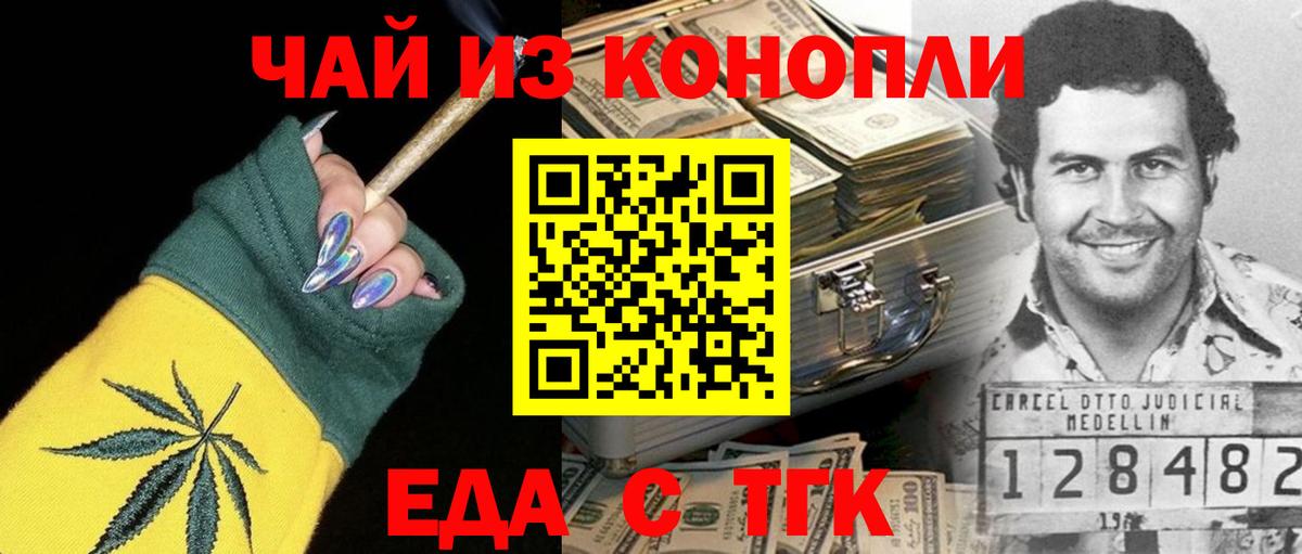 Canna-Cookies конопля  Вход с VPN  Стрежевой 