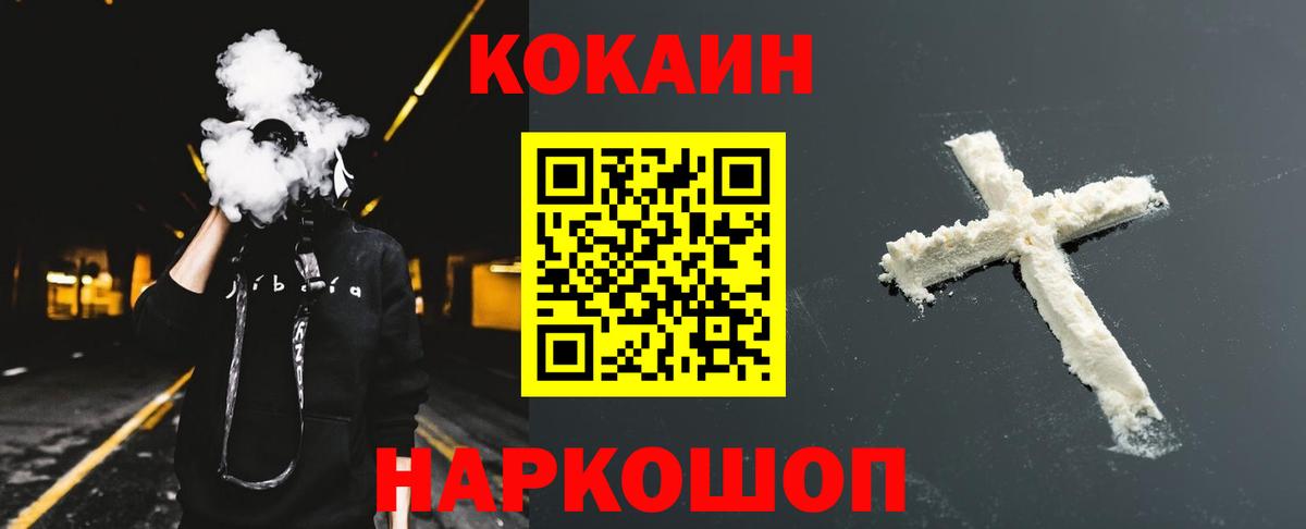 КОКАИН  Вход с VPN  Стрежевой  Кокаин Перу 