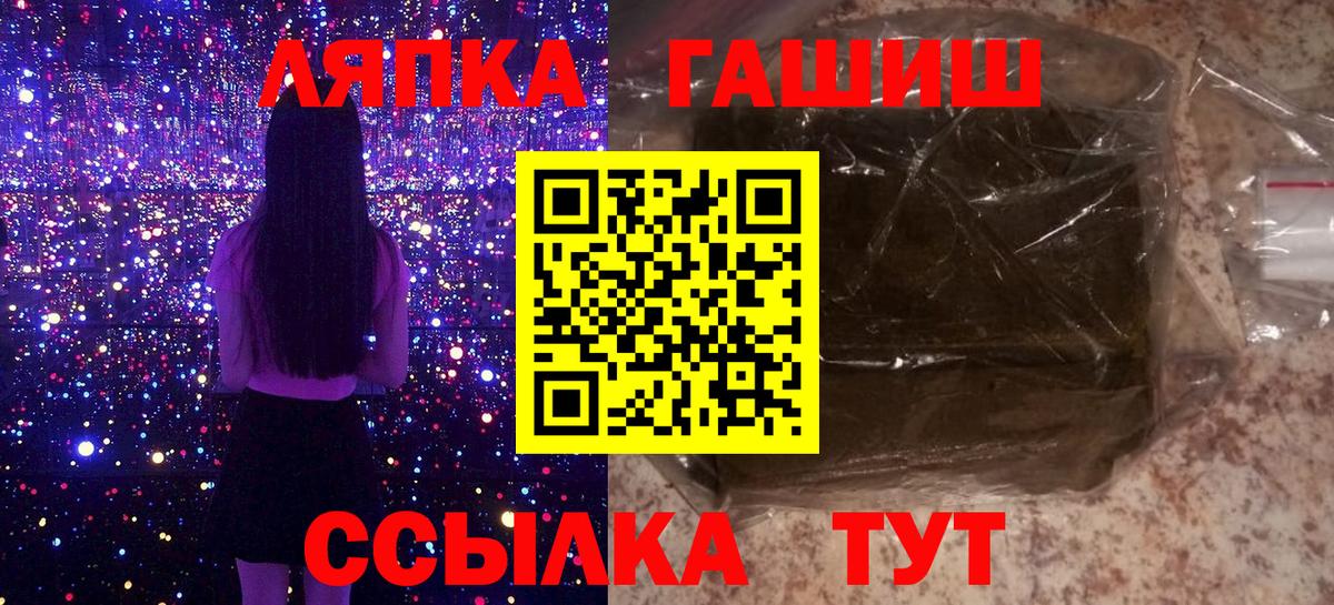 ГАШИШ хэш  Вход с VPN  Стрежевой  Гашиш  ГАШ ice o lator 