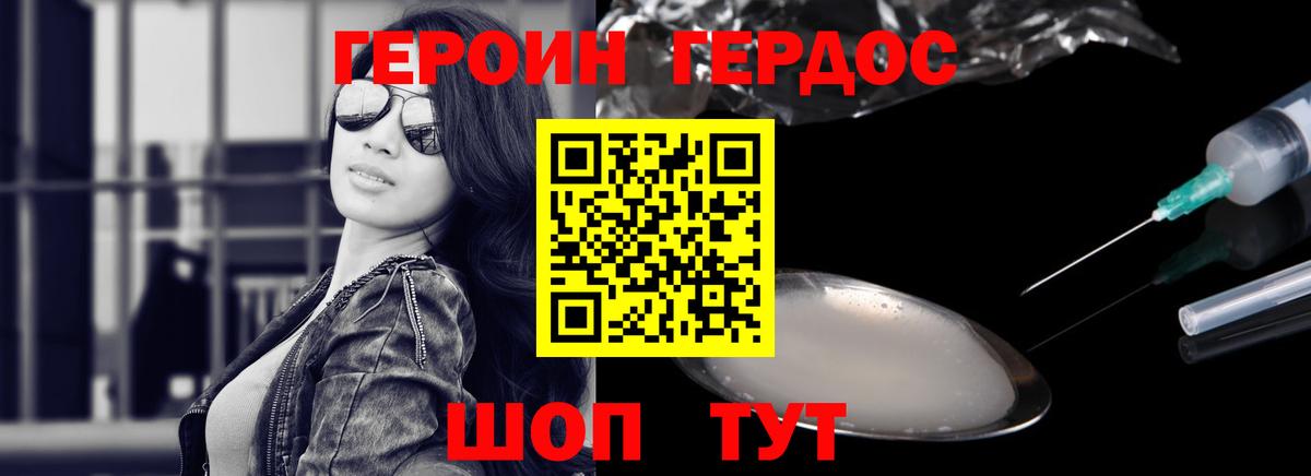 ГЕРОИН белый  Вход с VPN  Стрежевой 