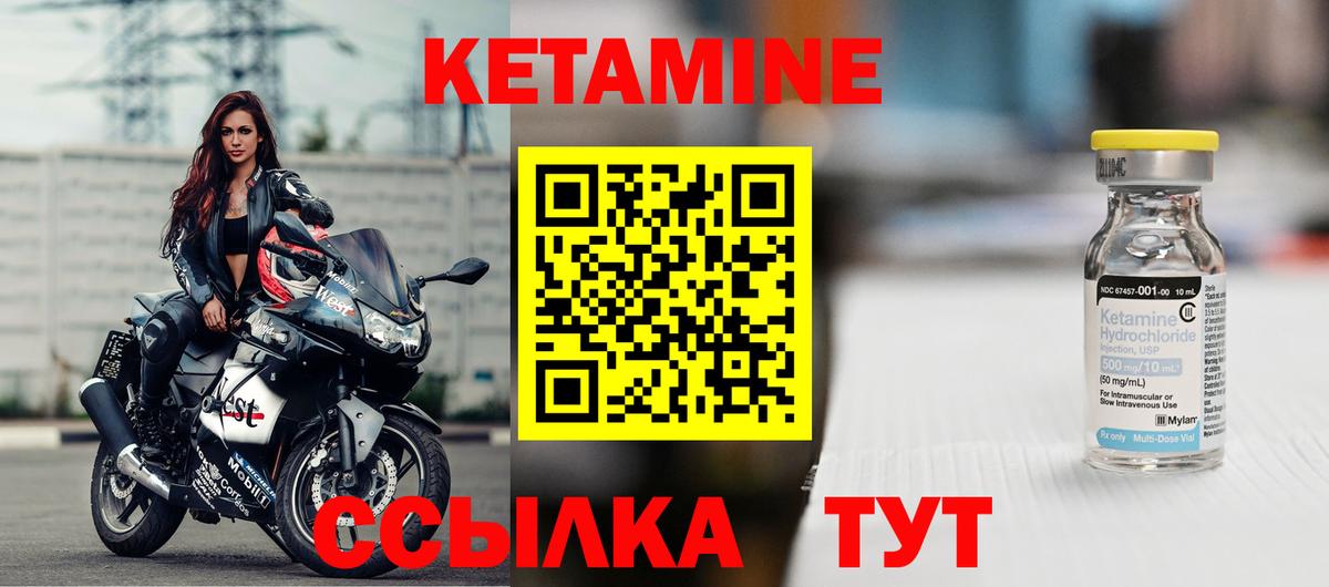 Стрежевой  Кетамин VHQ  КЕТАМИН ketamine  Вход с VPN 