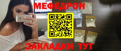 меф VHQ Нальчик