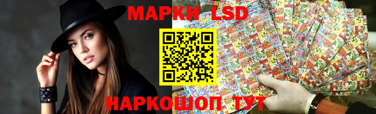   маркетплейс  ЛСД экстази кислота  Вход с VPN  Стрежевой  LSD-25 экстази кислота 