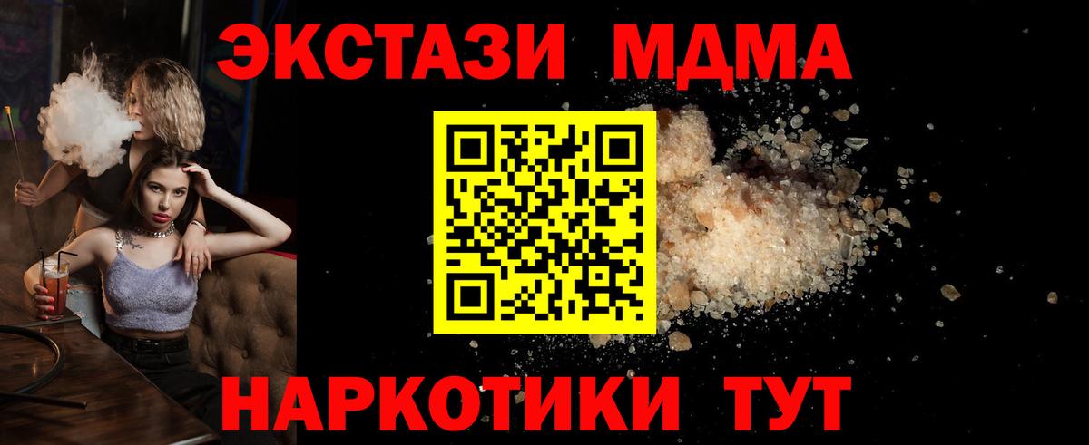 MDMA кристаллы  Вход с VPN  Стрежевой  MDMA VHQ 