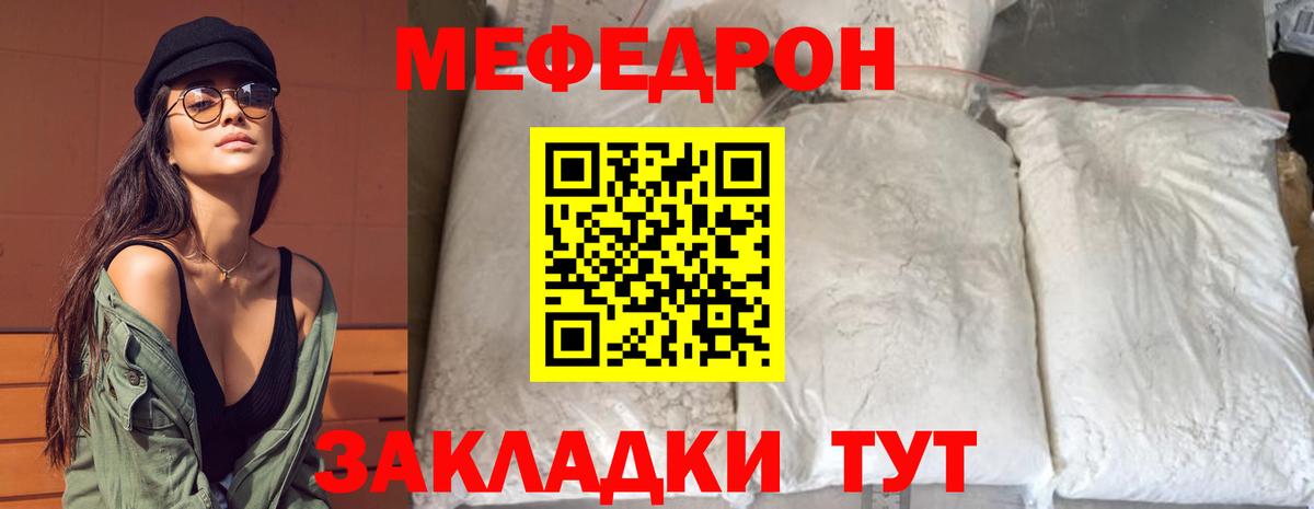 МЕФ кристаллы  Вход с VPN  Стрежевой  МЕФ 4 MMC 