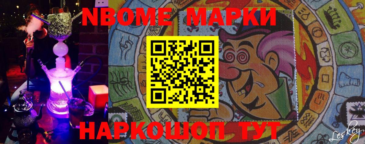 Стрежевой  Наркотические марки 1500мкг  Вход с VPN  Наркотические марки 1500мкг 