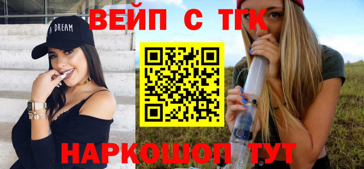 Стрежевой  Дистиллят ТГК гашишное масло  Вход с VPN 