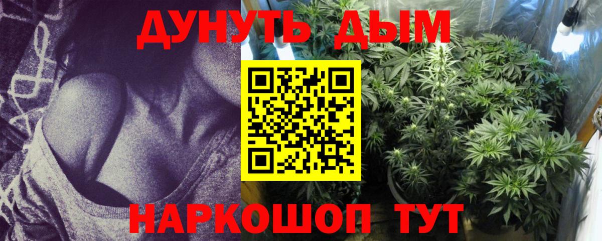 Марихуана White Widow  Канабис LSD WEED  Стрежевой  Вход с VPN 